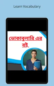 Bengali Vocabulary screenshot 5