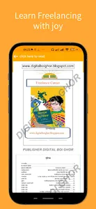 ফ্রিল্যান্সিং এর বই screenshot 1
