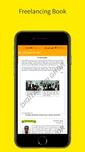 ফ্রিল্যান্সিং এর বই screenshot 17