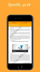 ফ্রিল্যান্সিং এর বই screenshot 19