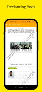 ফ্রিল্যান্সিং এর বই screenshot 2