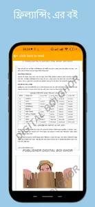ফ্রিল্যান্সিং এর বই screenshot 3