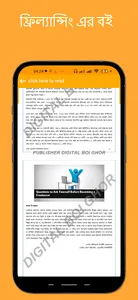 ফ্রিল্যান্সিং এর বই screenshot 4