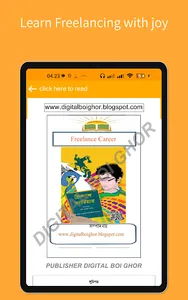 ফ্রিল্যান্সিং এর বই screenshot 6