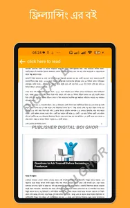 ফ্রিল্যান্সিং এর বই screenshot 9