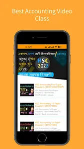 হিসাববিজ্ঞান - ১ম পত্র screenshot 19