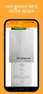 আরিফ আজাদ এর সকল বই screenshot 1
