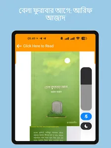 আরিফ আজাদ এর সকল বই screenshot 10