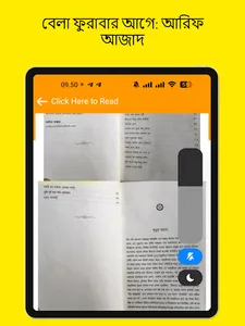 আরিফ আজাদ এর সকল বই screenshot 12