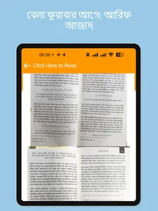আরিফ আজাদ এর সকল বই screenshot 13