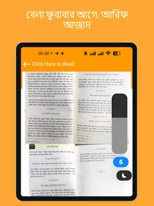 আরিফ আজাদ এর সকল বই screenshot 14