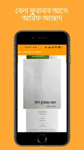 আরিফ আজাদ এর সকল বই screenshot 16