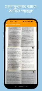 আরিফ আজাদ এর সকল বই screenshot 3