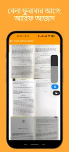 আরিফ আজাদ এর সকল বই screenshot 4