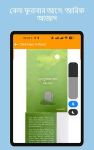 আরিফ আজাদ এর সকল বই screenshot 5