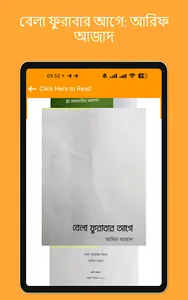 আরিফ আজাদ এর সকল বই screenshot 6