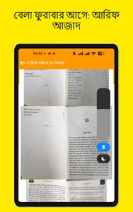 আরিফ আজাদ এর সকল বই screenshot 7