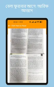 আরিফ আজাদ এর সকল বই screenshot 8