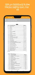 BCS Job Preparation  Book screenshot 1