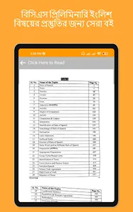 BCS Job Preparation  Book screenshot 11