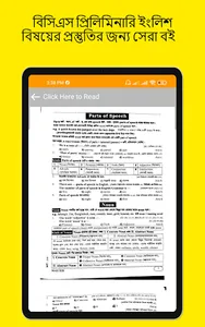 BCS Job Preparation  Book screenshot 12