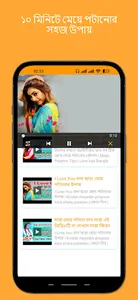 মেয়ে পটানোর সহজ উপায় screenshot 1