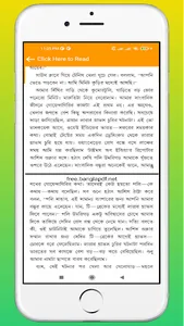 গোয়েন্দা কালকেতু screenshot 1