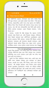 গোয়েন্দা কালকেতু screenshot 2