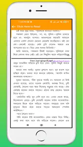 গোয়েন্দা কালকেতু screenshot 3