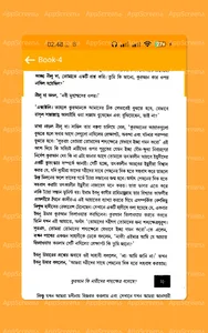 প্যারাডক্সিক্যাল সাজিদ সমগ্র screenshot 14