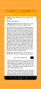 প্যারাডক্সিক্যাল সাজিদ সমগ্র screenshot 4