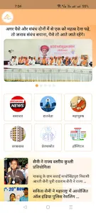 Saini Kutumb screenshot 3