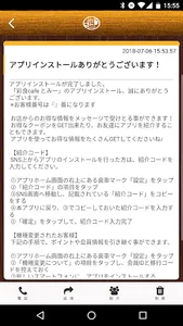 彩食cafeとみ一オフィシャルアプリ screenshot 1