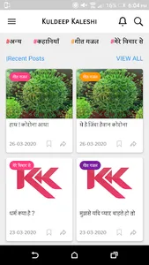 kuldeep kaleshi । Shayaris। Gh screenshot 1