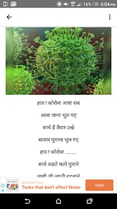 kuldeep kaleshi । Shayaris। Gh screenshot 3