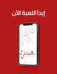 سجلني - حاسبة الشدة screenshot 8