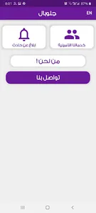 Global Insurance Yemen screenshot 0