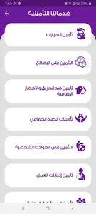 Global Insurance Yemen screenshot 1