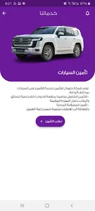 Global Insurance Yemen screenshot 2