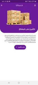 Global Insurance Yemen screenshot 3