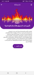 Global Insurance Yemen screenshot 4