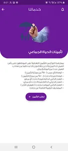 Global Insurance Yemen screenshot 5