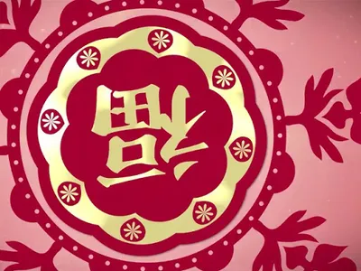 Chinese New Year Wish Wallpape screenshot 3