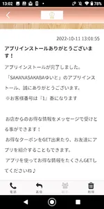 SAKANASAKABA ゆいと【公式】 screenshot 1