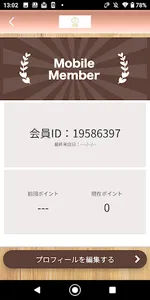 SAKANASAKABA ゆいと【公式】 screenshot 2
