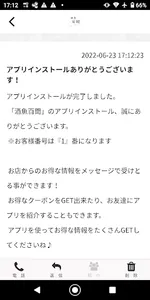 酒魚百聞 screenshot 1