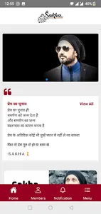 Sakhas screenshot 2