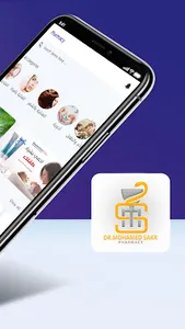Sakr Pharmacy screenshot 1