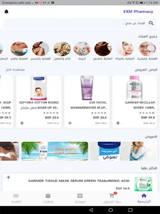 Sakr Pharmacy screenshot 11