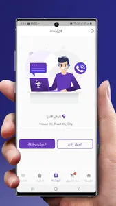 Sakr Pharmacy screenshot 2